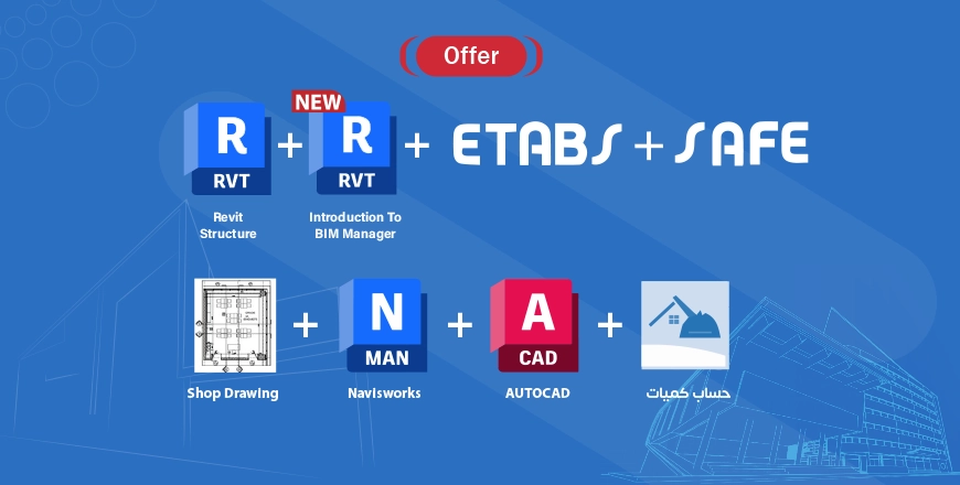 دورات الهندسة المدنية